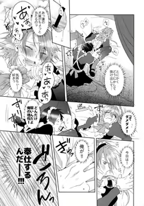 Page 20 of Ah Goshujin-sama - preview thumbnail