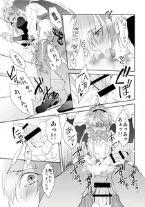 Page 40 of Ah Goshujin-sama - preview thumbnail