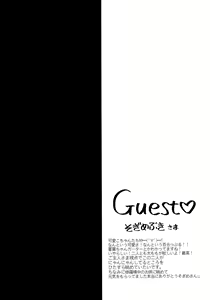 Page 47 of Ah Goshujin-sama - preview thumbnail