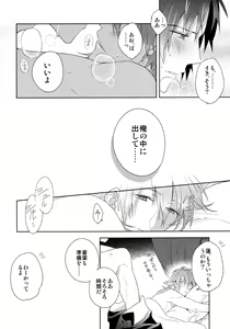 Page 5 of Ah Goshujin-sama - preview thumbnail