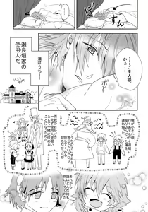 Page 8 of Ah Goshujin-sama - preview thumbnail