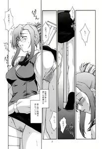 Page 5 of Kyoushi no Koi Seito no Ai - SIDE:MIZUHO - preview thumbnail