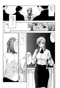 Page 8 of Kyoushi no Koi Seito no Ai - SIDE:MIZUHO - preview thumbnail