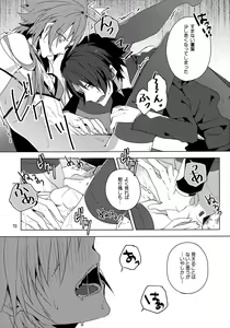 Page 12 of Seijunha Idol no Oshigoto! - preview thumbnail