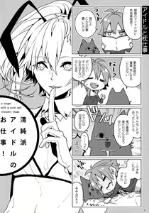 Page 3 of Seijunha Idol no Oshigoto! - preview thumbnail