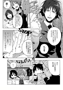 Page 5 of Seijunha Idol no Oshigoto! - preview thumbnail