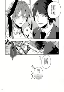 Page 8 of Seijunha Idol no Oshigoto! - preview thumbnail