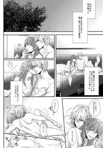 Page 23 of Ai no Myouyaku - L'elisir d'amore - preview thumbnail