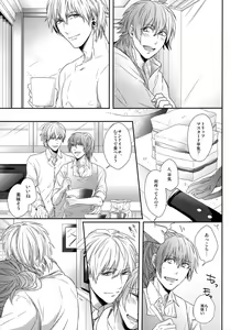 Page 26 of Ai no Myouyaku - L'elisir d'amore - preview thumbnail