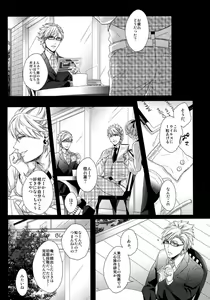 Page 33 of Ai no Myouyaku - L'elisir d'amore - preview thumbnail
