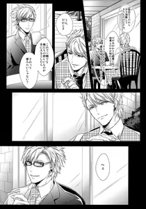 Page 34 of Ai no Myouyaku - L'elisir d'amore - preview thumbnail