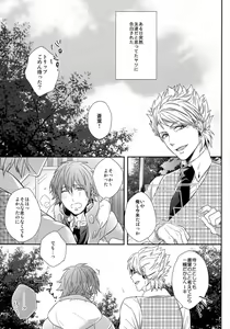 Page 4 of Ai no Myouyaku - L'elisir d'amore - preview thumbnail
