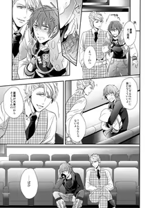 Page 8 of Ai no Myouyaku - L'elisir d'amore - preview thumbnail