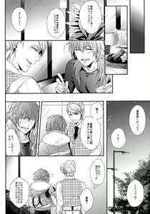 Page 9 of Ai no Myouyaku - L'elisir d'amore - preview thumbnail