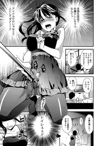 Page 13 of Comic Toutetsu 2015-06 Vol. 5 - preview thumbnail
