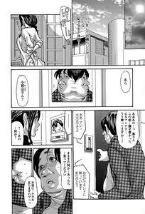 Page 164 of Comic Toutetsu 2015-06 Vol. 5 - preview thumbnail