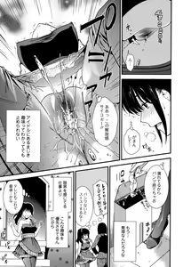 Page 9 of Comic Toutetsu 2015-06 Vol. 5 - preview thumbnail