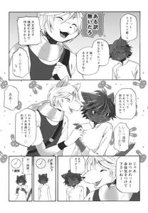 Page 12 of Aoi-san to Yoru 2 - preview thumbnail