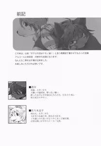 Page 3 of Aoi-san to Yoru 2 - preview thumbnail