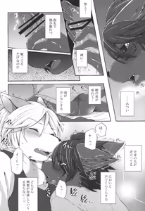 Page 33 of Aoi-san to Yoru 2 - preview thumbnail