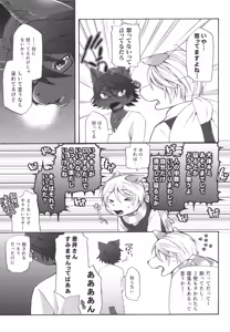 Page 45 of Aoi-san to Yoru 2 - preview thumbnail
