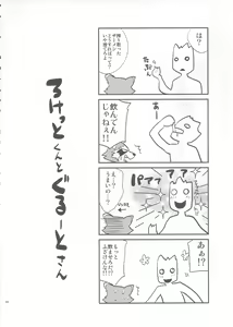 Page 13 of ROCKET START! - preview thumbnail