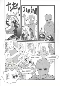 Page 15 of ROCKET START! - preview thumbnail