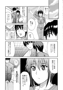 Page 124 of Venus Rhapsody - preview thumbnail