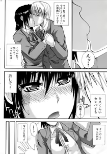 Page 153 of Venus Rhapsody - preview thumbnail