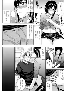Page 19 of Venus Rhapsody - preview thumbnail