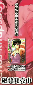 Page 4 of Venus Rhapsody - preview thumbnail