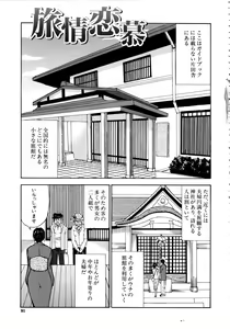 Page 94 of Venus Rhapsody - preview thumbnail