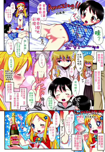 Page 2 of Bikini na Santa ga Yattekuru! (decensored) - preview thumbnail