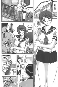 Page 115 of Haitoku Kazoku - Immoral family - preview thumbnail