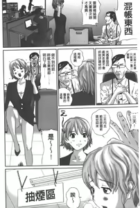Page 135 of Haitoku Kazoku - Immoral family - preview thumbnail