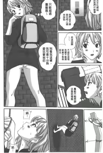 Page 139 of Haitoku Kazoku - Immoral family - preview thumbnail