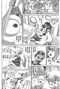 Page 147 of Haitoku Kazoku - Immoral family - preview thumbnail