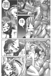 Page 161 of Haitoku Kazoku - Immoral family - preview thumbnail
