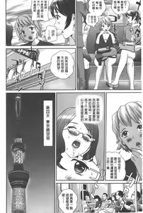 Page 171 of Haitoku Kazoku - Immoral family - preview thumbnail
