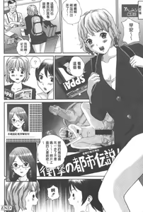 Page 179 of Haitoku Kazoku - Immoral family - preview thumbnail