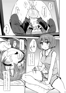 Page 9 of Futanari Onanie no Susume - preview thumbnail