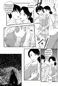 Page 3 of Kotou Nite | On a Distant Island - preview thumbnail