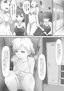 Page 118 of Kegareta Seishi de Shikyuu ga Panpan! - preview thumbnail