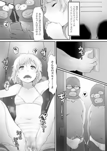 Page 119 of Kegareta Seishi de Shikyuu ga Panpan! - preview thumbnail