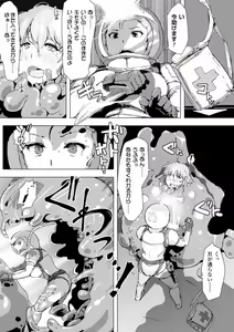 Page 158 of Kegareta Seishi de Shikyuu ga Panpan! - preview thumbnail