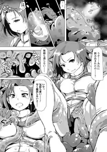 Page 159 of Kegareta Seishi de Shikyuu ga Panpan! - preview thumbnail