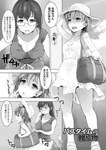Page 67 of Kegareta Seishi de Shikyuu ga Panpan! - preview thumbnail