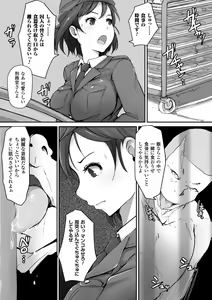 Page 91 of Kegareta Seishi de Shikyuu ga Panpan! - preview thumbnail