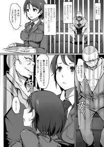 Page 94 of Kegareta Seishi de Shikyuu ga Panpan! - preview thumbnail