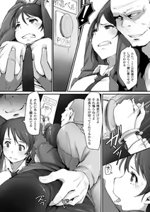 Page 96 of Kegareta Seishi de Shikyuu ga Panpan! - preview thumbnail